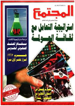 الحرية الكاذبة الخاطئة «الأخيرة»